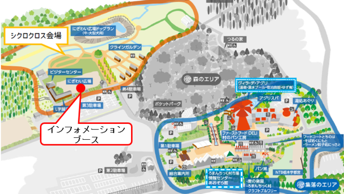 インフォメーション場所