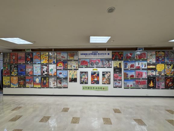 防火作品の展示風景の写真