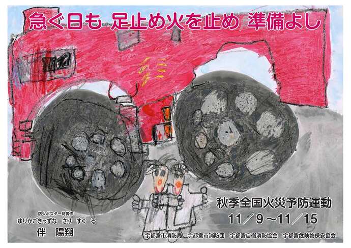 ゆりかごきっずなーさりーすくーる 伴 陽翔さんの作品