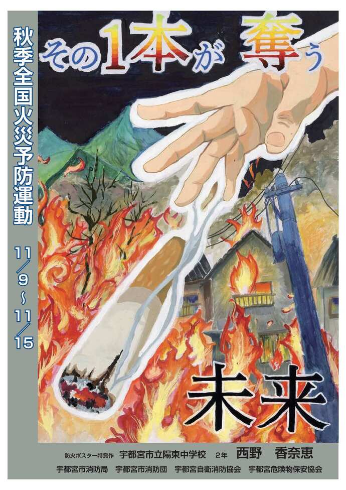 陽東中学校 西野 香奈恵さんの作品