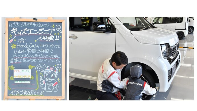 キッズメカニック