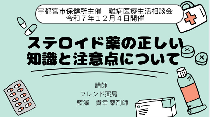 胃瘻に関する基礎知識と適切なケア方法、注意するべき点について