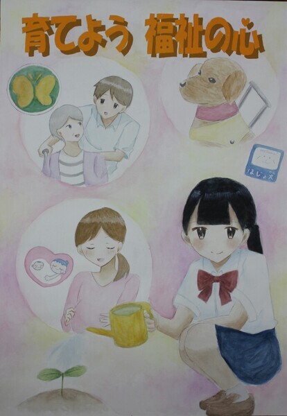 宇都宮市支え合い協議会長賞 宮の原中学校　3年　鈴木妃奈乃