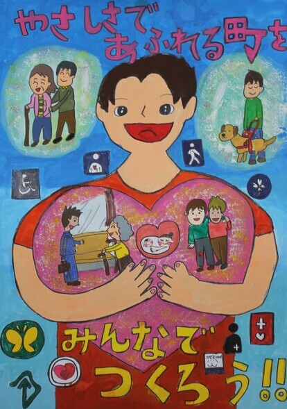 宇都宮市長賞 平石北小学校　5年　手塚瑛陽