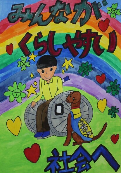 優秀賞 豊郷南小学校　4年　小西恵叶