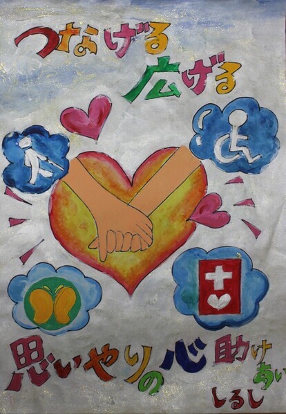 優秀賞 西原小学校　5年　松村彩加