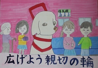 優秀賞 西原小学校　6年　松山世奈