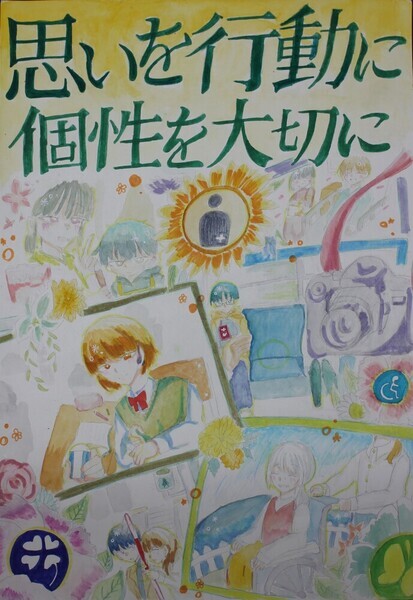優秀賞 宮の原中学校　1年　齋藤菜々