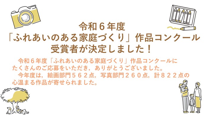 令和6年度宇都宮市長賞・特別賞・企業特別賞作品紹介