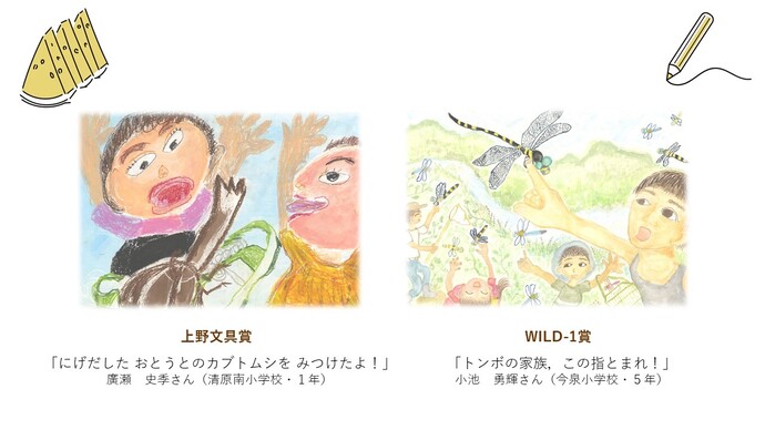 令和6年度宇都宮市長賞・特別賞・企業特別賞作品紹介
