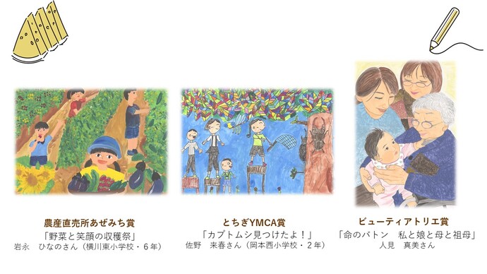 令和6年度宇都宮市長賞・特別賞・企業特別賞作品紹介