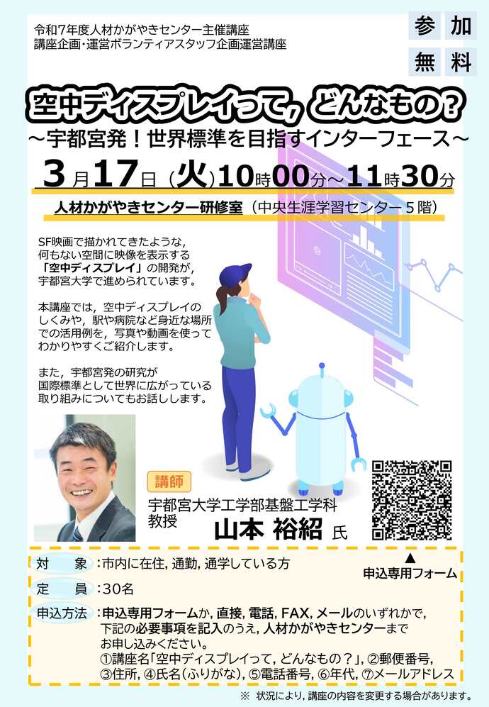 チラシ抜粋画像