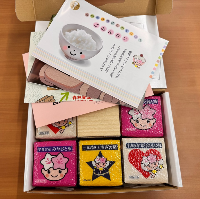 うつのみやはじめてごはん事業お米セット