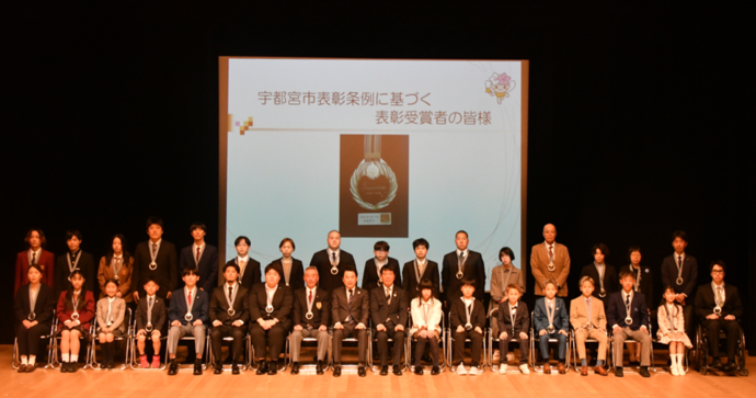 宇都宮市表彰受賞者