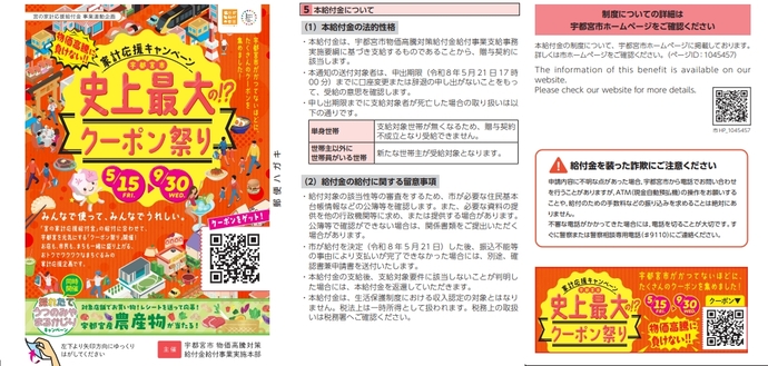支給のお知らせ2（見本）