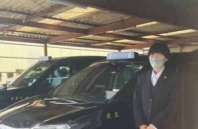 陽東タクシー株式会社