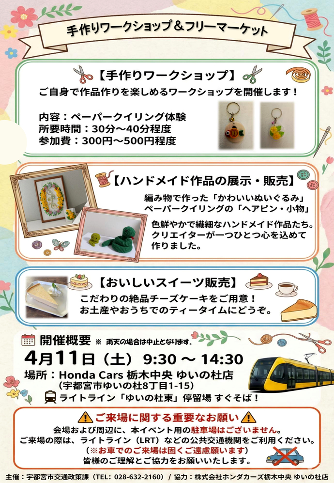 モビリティハブにおいてワークショップなどを開催します!