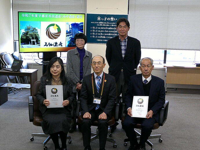 みや遺産　認定式