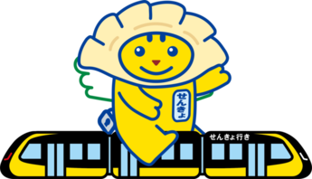 ぎょうざめいすいくん