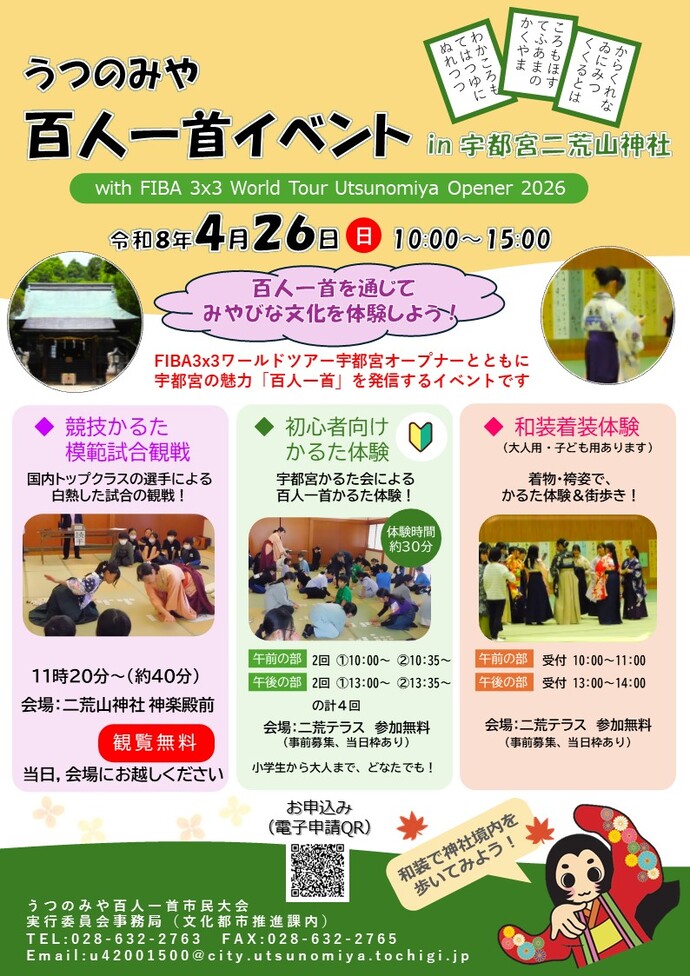 イベントチラシ