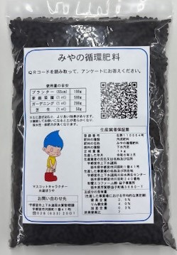 配布肥料