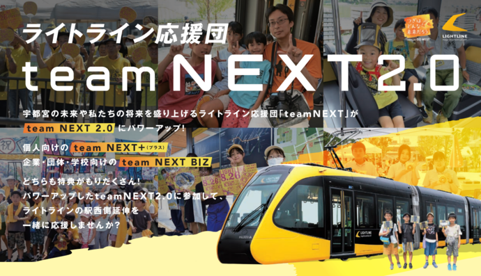 teamnext2.0トップ画像