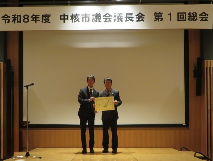 表彰式