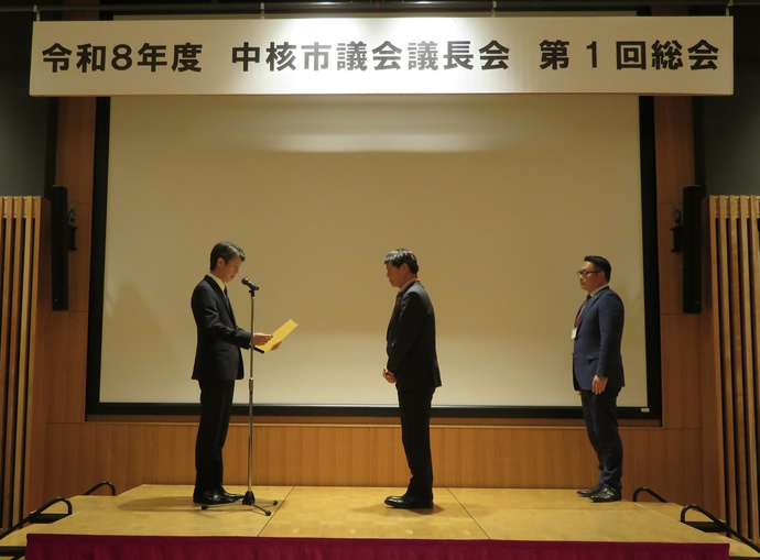 表彰式
