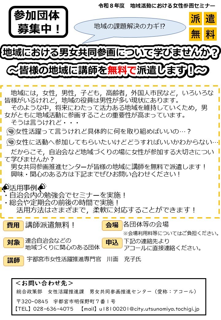 チラシ