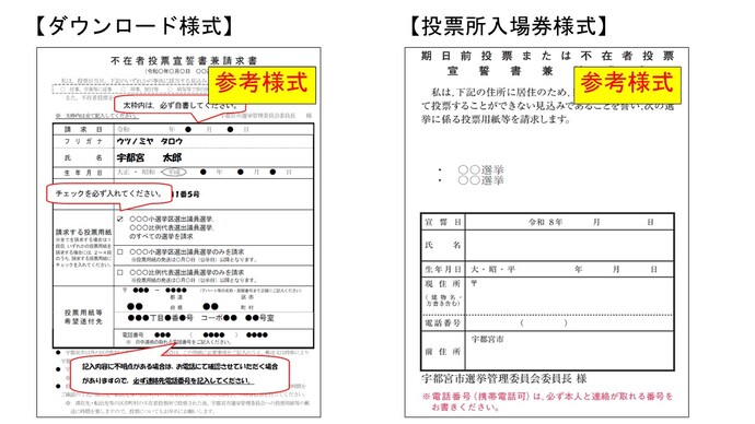 参考様式