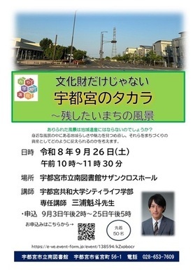 講座のポスターイメージ