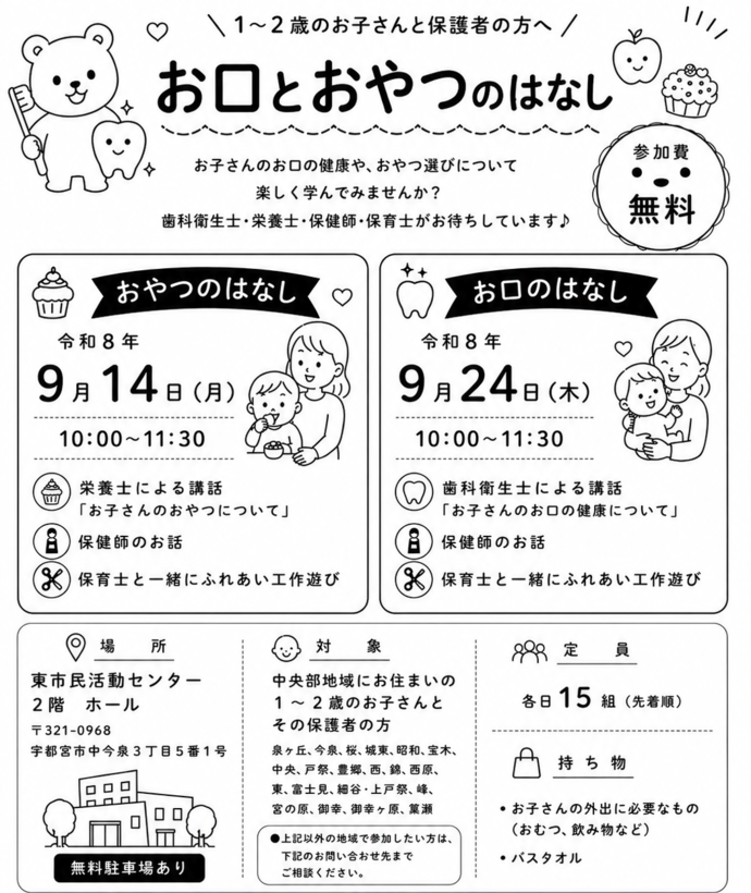 「育児のことを話したい。」そのような理由での参加も大歓迎です。 お子さんと一緒に工作しながら、お話してみませんか?