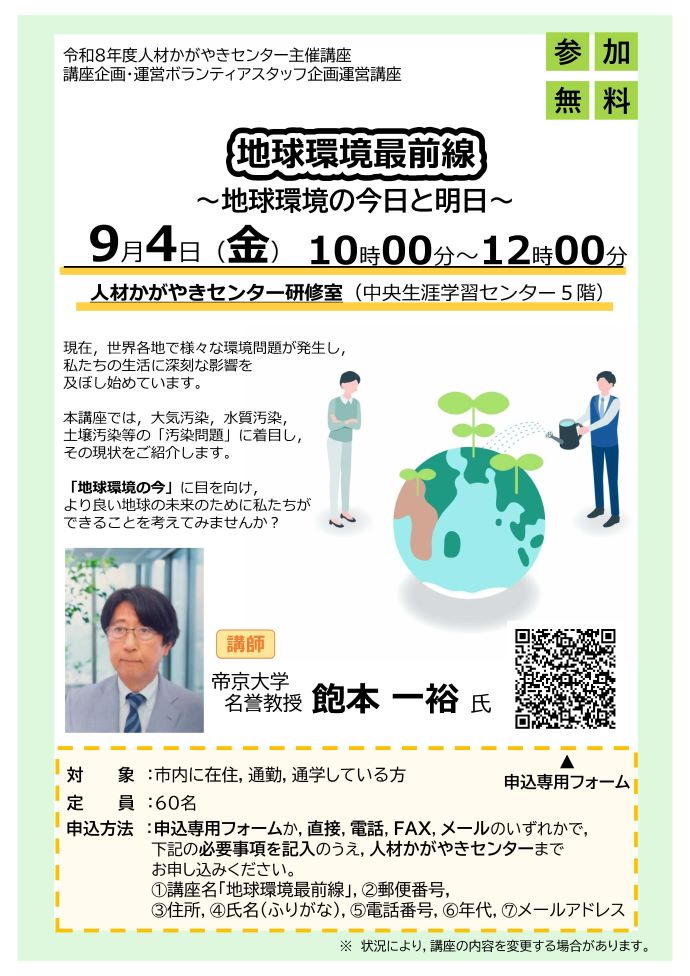 チラシ抜粋画像