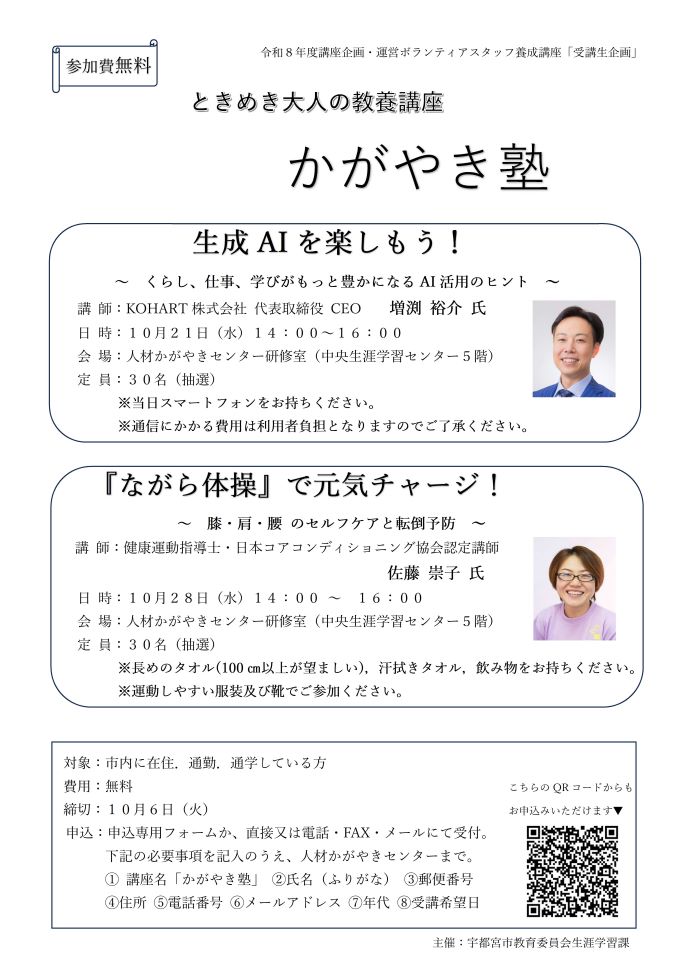 かがやき塾チラシ画像