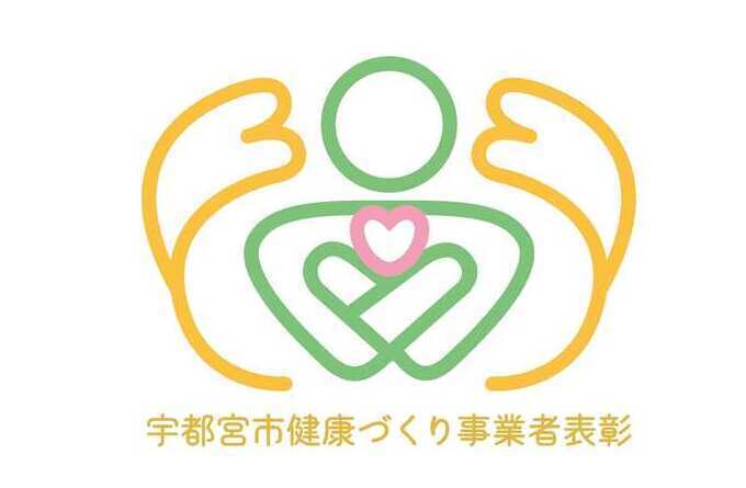 健康づくり事業者表彰オリジナルロゴマーク