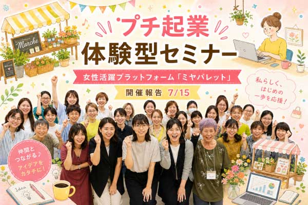 講座の様子