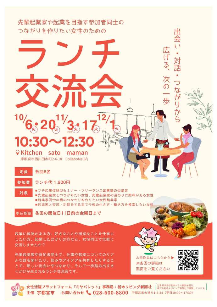 「”できること”から始める男性の家事・育児アップデート講座」チラシ