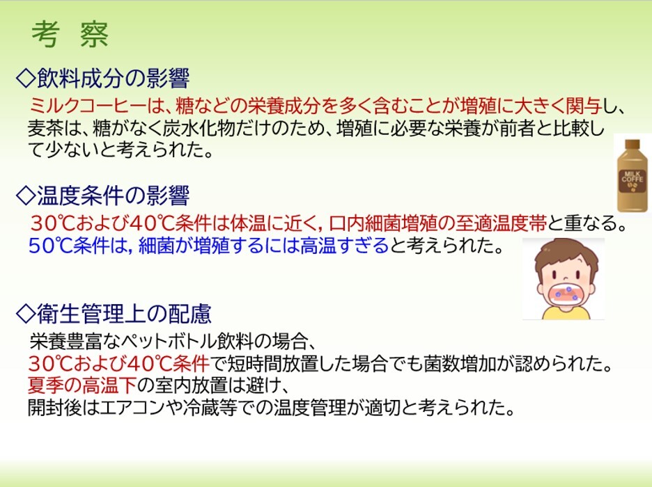 考察