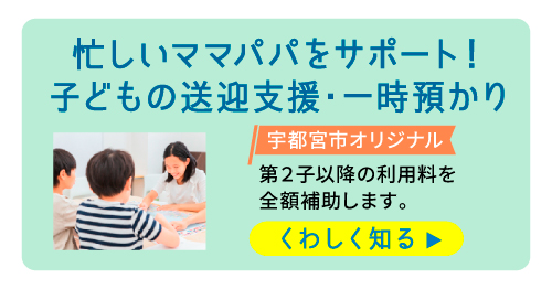 子ども医療費の無償化