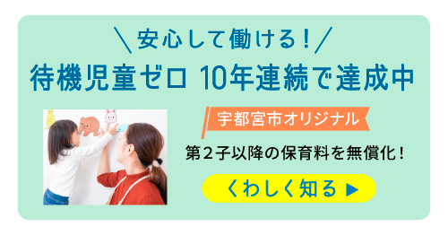子ども医療費の無償化