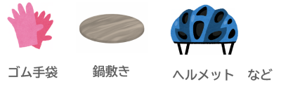 ゴム