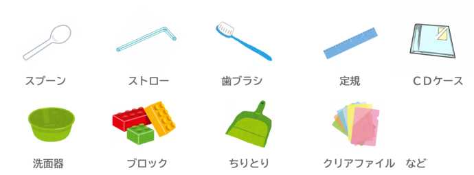 プラスチック製品