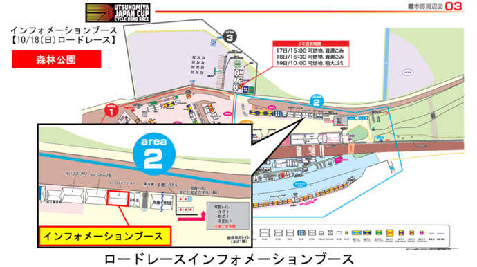 ロードレース