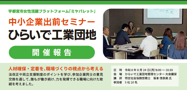 講座の様子