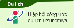 Du lịch Hiệp hội công ước du lịch utsunomiya